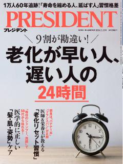 PRESIDENT 2026年2.13号