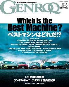 GENROQ 2026年3月号 No.481