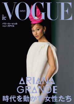 VOGUE JAPAN 2026年3月号
