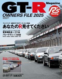 GT-R OWNERS FILE 2025