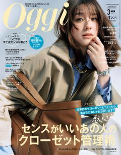 Oggi 3月号