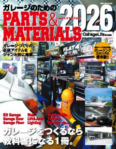 ガレージのためのPARTS & MATERIALS 2026 