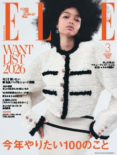 エル・ジャポン 2026年3月号