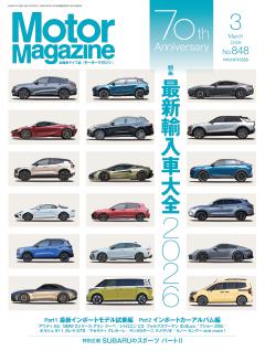 Motor Magazine 3月号