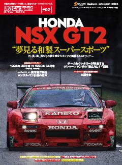 LM Car Spirit #02 Honda NSX GT2 