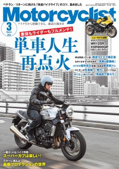 モーターサイクリスト 2026年 3月号