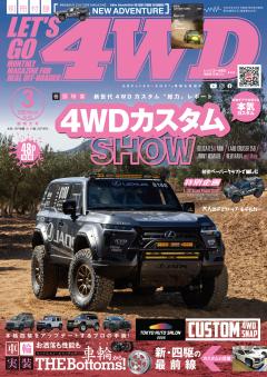 LET'S GO 4WD 2026年3月号
