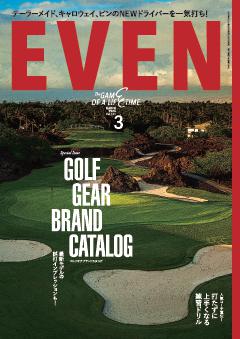 EVEN 2026年3月号 Vol.209