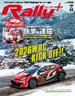 RALLY PLUS Vol.48