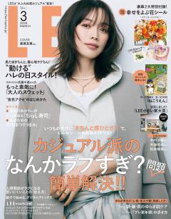 LEE 2026年3月号