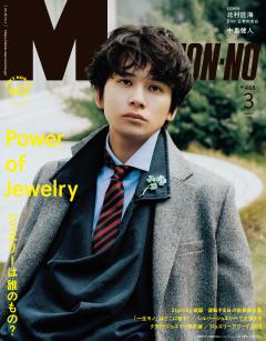 MEN'S NON-NO 2026年3月号