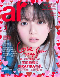 ar 2026年03月号