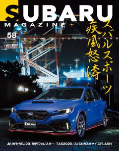 SUBARU MAGAZINE vol.58