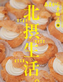 あまから手帖 2026年3月号