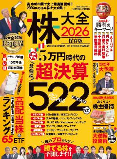 株大全2026 
