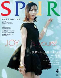 SPUR 2026年4月号