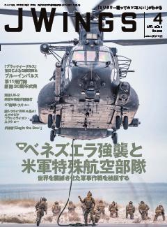 Ｊウイング 2026年4月号