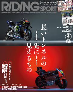 RIDING SPORT 2026年4月号 Vol.512