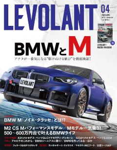 ル・ボラン 582号　2026年4月号