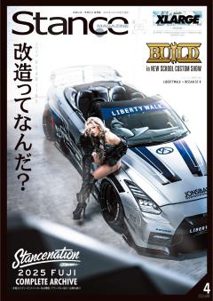 スタンスマガジン 2026年4月号　#65
