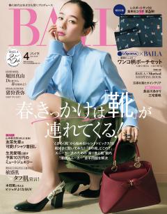 BAILA 2026年4月号