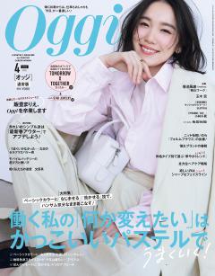 Oggi 4月号