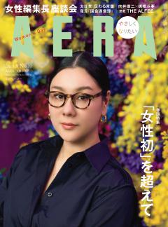 AERA 03月09日号