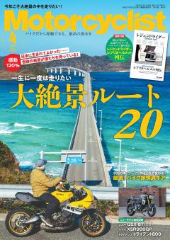 モーターサイクリスト 2026年 4月号