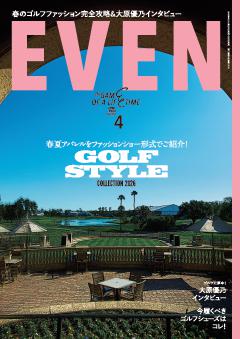EVEN 2026年4月号 Vol.210