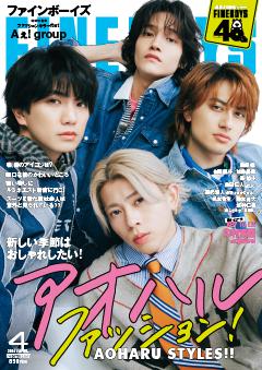 FINEBOYS 2026年4月号