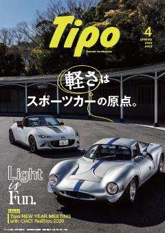 Tipo 2026年4月号 Vol.405