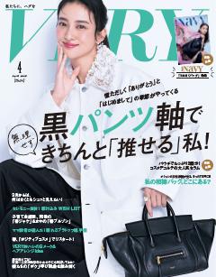 VERY 4月号