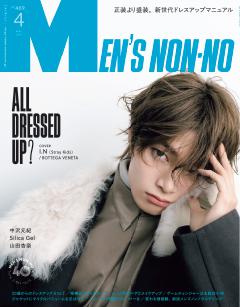 MEN'S NON-NO 2026年4月号