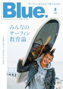 Blue. 2026年4月号 Vol.109