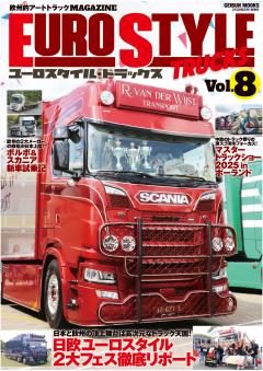 ユーロスタイル・トラックス Vol.8