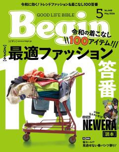 Begin 5月号