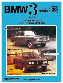 BMW 3 Series CHRONICLE 
