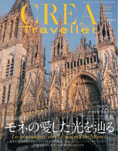 CREA Traveller 2026 Spring