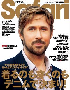 Safari 2026年5月号