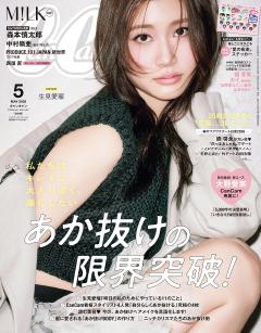 CanCam 5月号