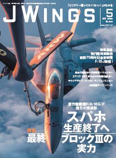 Ｊウイング 2026年5月号