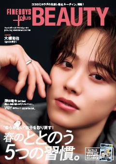 FINEBOYS+plus BEAUTY vol.13