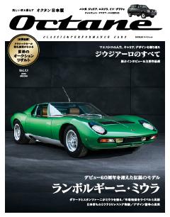 Octane 53号