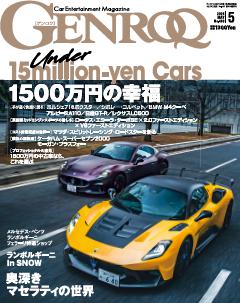GENROQ 2026年5月号 No.483