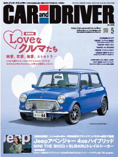 CAR and DRIVER 2026年5月号