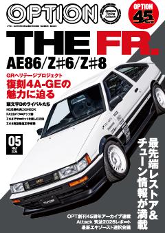 オプション 2026年5月号 No.592