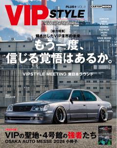 VIP STYLE + vol.8
