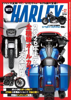 WITH HARLEY 26年5月号
