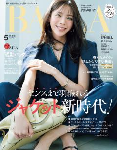 BAILA 2026年5月号