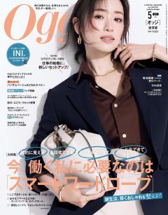 Oggi 5月号